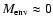 $M_{\rm env} \approx 0$