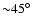 ${\sim} 45^\circ$