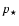 $p_{\star}$