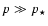 $p \gg p_{\star}$