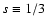 $s\equiv 1/3$