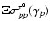 $\Xi\sigma_{pp}^{\pi^0}(\gamma_p)$