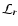 $\mathcal{L}_{\vec{r}}$