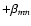 $+\beta_{mn}$