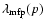 $\lambda _{{\rm mfp}}(p)$