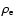 $\rho_{\rm e}$