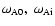 $\omega_{\rm A0},\;\omega_{\rm Ai}$