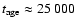 $t_{\rm {age}} \approx 25~000$