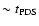 $\sim t_{\rm {PDS}}$