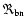 $\Re_{\rm bn}$