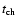 $t_{\rm {ch}}$