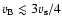 $v_{\rm {B}}
\lesssim 3v_{\rm s}/4$