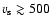 $v_{\rm s} \gtrsim 500$