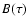 $B(\tau)$