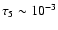 $\tau_5 \sim 10^{-3}$