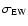 $\sigma_{\rm EW}$