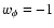 $w_\phi = -1$