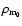 $\rho_{\rm m_0}$