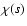 $\chi(s)$