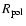 $R_{\rm pol}$