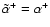$\tilde{\alpha}^+ = \alpha^+$