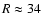 $R \approx 34$