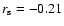 $r_{\rm s}=-0.21$