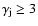 $\gamma _{\rm j} \ge 3$