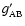 $g^{\prime}_{\rm {AB}}$