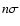 $n\sigma$