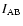 $I_{\rm {AB}}$