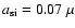 $a_{\rm si}=0.07~\mu$