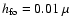 $h_{\rm fo}=0.01~\mu$