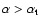 $\alpha > \alpha_{\rm t}$