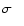 $\sigma\mbox{~~~}$