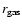 $r_{\rm gas}$