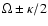 $\Omega \pm \kappa /2$