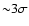 ${\sim}3\sigma$