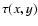 $\tau(x,y)$