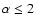 $\alpha\leq2$