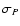 $\sigma_P$
