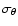 $\sigma_{\theta}$