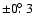 $\pm 0\hbox{$.\!\!^\circ$ }3$