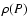 $\rho(P)$