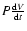 $P {{\rm d}V \over {\rm d}t}$
