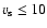$v_{\rm s}\leq 10$