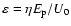 $\varepsilon = \eta E_{\rm p}/U_0$