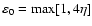 $\varepsilon_0=\max[1,4\eta]$