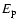 $E_{\rm p}$