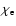 $\chi_{\rm e}$